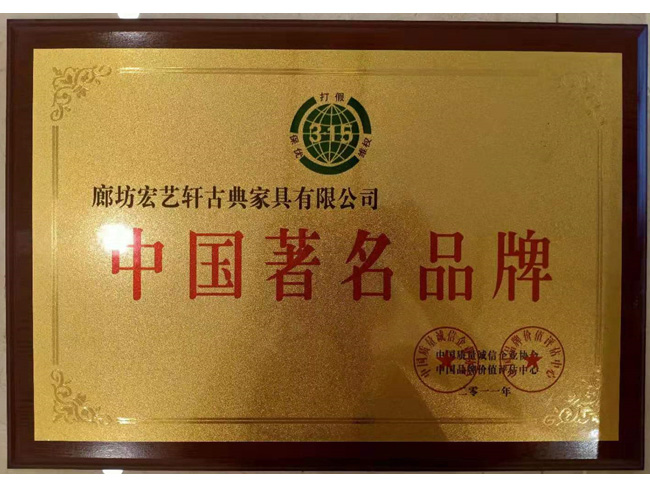 中國著名品牌