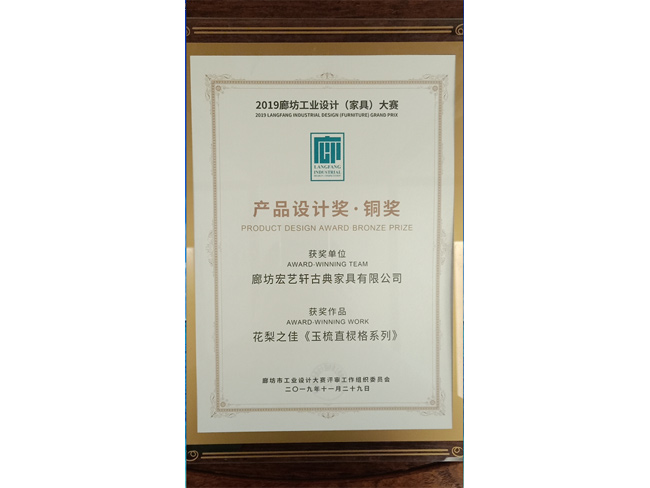 產(chǎn)品設計獎